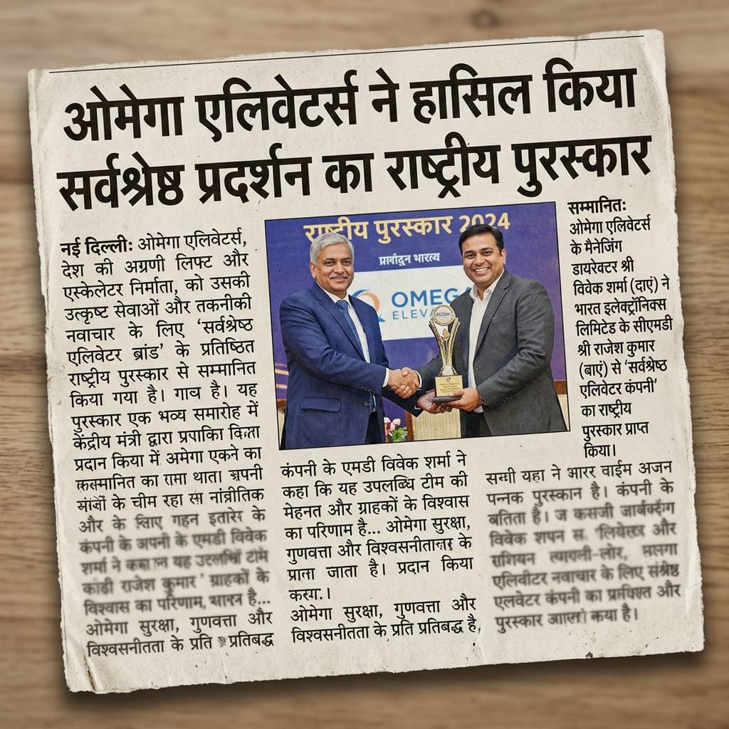 Hindi Newspaper Award Clipping